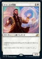 岡本桂多のKill them All！～『イニストラード：真夜中の狩り